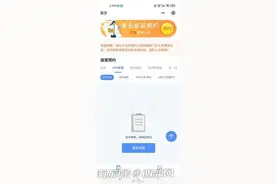 陕西新一轮九价HPV疫苗网上开抢 不到一分钟被抢完图片