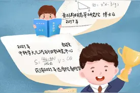 从中国数学开拓者姜立夫到少年数学天才陈杲，温州凭什么成为数学家之乡？|《图涂画话》图片