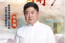 故宫单霁翔：让文物有尊严，就是叫人们看得起图片