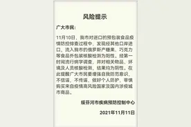 绥芬河铁路口岸暂停食品进口，流入当地的糖果外包装检出阳性图片