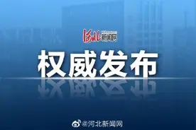 张家口张北县中小学寒假时间定了图片