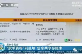 紧急提醒！这种表格别乱填图片