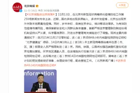 北京调整进出京政策：进返京需持48小时内核酸检测阴性证明和北京健康宝绿码图片