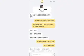 双11“后悔药”不好吃：申请退款后仍发货 极速退款需审核图片