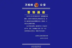 警方通报“太原一金毛犬走失后被同小区住户肢解剥皮”图片