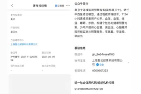产品陷“抄袭”罗生门！复星独家回应：拥有知识产权，相信法院图片