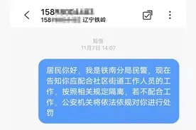 人在铁岭定位德州？将被处罚图片