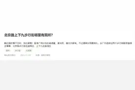 商圈停车难、如厕难？这条政策或将改变局面图片