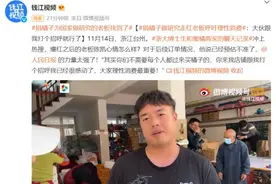 捐橘子做研究的网店老板找到了 呼吁大家理性消费图片