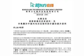 学而思退出义务教育阶段学科类培训 兴趣类行业或成新的竞争地图片