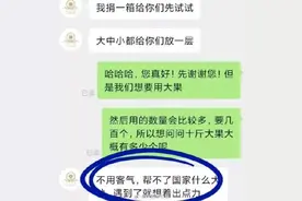 浙大博士和蜜橘商家后续曝光 网友：格局越来越大图片