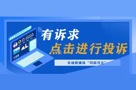 问政河北·办实事 | 医院挂号费无法退还 省卫健委：可随时退费图片