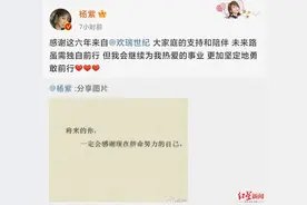 杨紫“单飞”！欢瑞世纪为何留不住“顶流”？图片