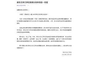 新东方今日官宣退场，一个时代结束了！教培行业如何转型？有网友发现新商机图片