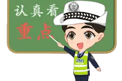 车管 · 微课堂 | 临时车牌可以用多久？怎么申请？图片