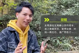 今天，记者徒步爬到北高峰顶上，看到了杭州人心心念念的……福利来了图片