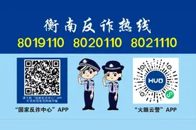 【百日行动】又有人被骗！“刷单返利，月入过万”的坑就别再跳了图片