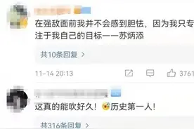 苏炳添与博尔特的“七步之差”，意味着什么？图片