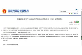 资生堂1批次安热沙防晒霜抽检不合格！企业：是假货图片