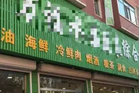 市监局回应“超市电梯故障砸人致死”：为自建简易货梯视频封面
