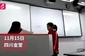 四川一教师当众扇学生耳光，当地教育局：事发2019年，将处理相关人员图片