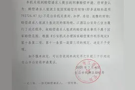 男子出狱后讨要被扣保险柜：警方欲还，他称柜里财物不见拒领图片