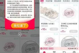 互联互通疑似受阻，淘菜菜暂停贵州业务图片