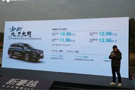 搭第三代1.8TD发动机/5座7座可选 吉利新豪越正式上市图片