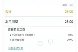 手机无缘无故突然被停机？记者调查背后原因图片