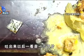 汉堡里吃出刀片？哪个环节有问题图片