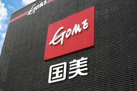 国美通报处罚上班“摸鱼”员工，公布看视频、听歌 APP 及流量图片