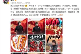 李铁的商业版图有多大？代言3个品牌、关联公司8家图片