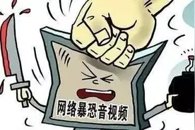 重庆两男子微信群传播暴恐音视频被行政拘留图片