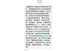 云求助 | 拨打两次“快递电话”后 手机被莫名停机 回应：有异常使用情况图片