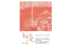 老树画画：野果落空山，拾得回城去，可换零花钱图片