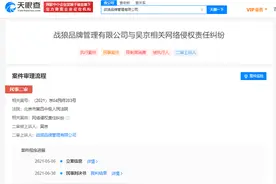 吴京又起诉蹭热度商家！法院判赔......图片