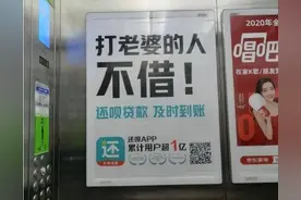 “打老婆的人不借”广告语岂止令人不舒服图片