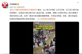 女子蹭吃喜寿宴顺走白酒被拘，竟说：主人家太热情图片