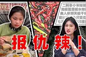 被辣成表情包的广东室友“报仇辣”图片