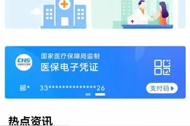 亲，你的保费到账了吗？医保缴费查询指南来啦图片