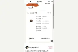 杭州女子意外收到两只LV包后续，买家发声：官方答应会补发图片