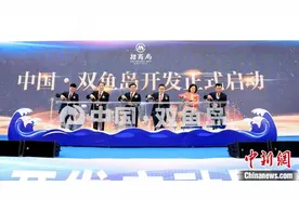 福建漳州双鱼岛启动全岛开发 计划投资280亿元图片