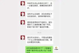 主播因“乾隆白菜”吵到节目停播：你的态度，就是你的高度图片