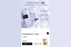 巴黎欧莱雅两次道歉仍有网友不买账，涉虚假宣传怎能不纠？图片