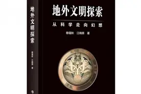 对话穆蕴秋、江晓原：早期的月球想象：科幻还是科学？——聊聊《地外文明探索》（之一）图片