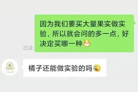 捐橘子给国家做研究的店主火了！后续曝光，网友：格局越来越大图片