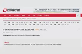 中冶德贤公馆再曝维权事件 售楼处改饭店被指虚假宣传图片