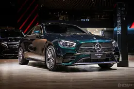 2021广州车展：新款奔驰E级轿跑车售52.48万起图片