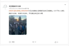 平日就堵的燕郊进京路近日更堵了，原因在这里！检查站发出提醒图片