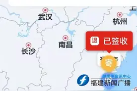 邮政快递包裹从福州到福清邮了6天，还不送货上门「新闻三剑客」图片